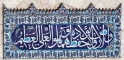 Paca Camii, Istanbul Turkey 3